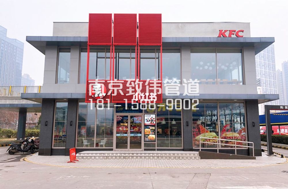 文康苑肯德基管道疏通